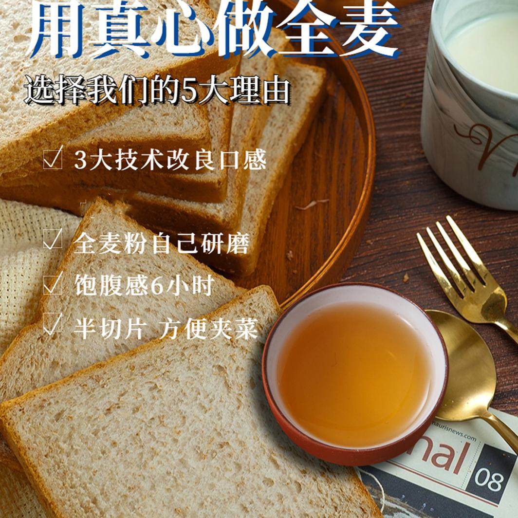 全麦吐司三明治面包片专用切片全麦吐司材料粗粮食材早餐整箱原味