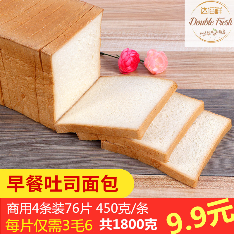 达倍鲜原味手工软面包片三明治吐司