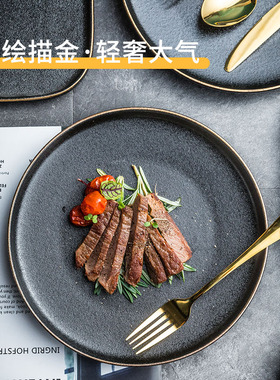 黑色磨砂牛排餐盘西式家用牛排盘子高档西餐盘刀叉套西餐厅牛排盘