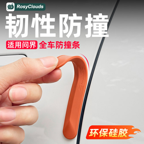适用问界汽车防撞条M9M8M7M5配件车门后视镜门边防刮车内装饰用品