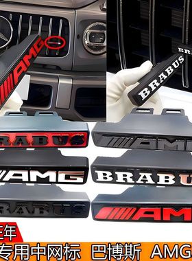 AMG小标中网标适用于奔驰大G级W464G63AMG中网左侧小标
