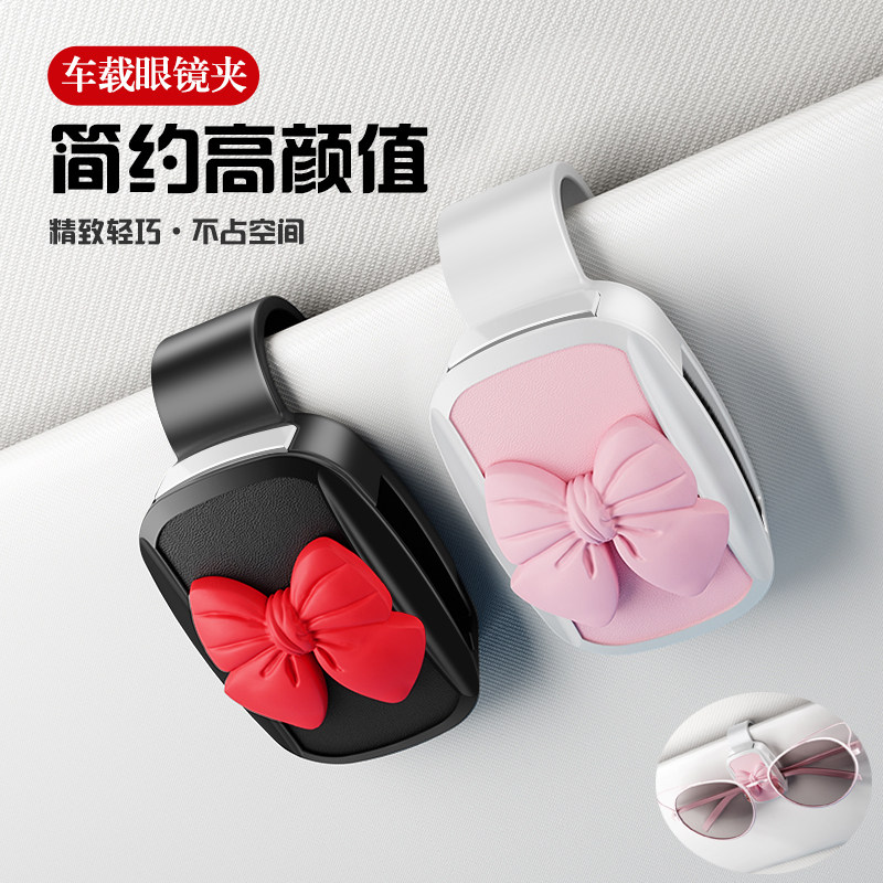 遮阳板神器眼镜墨镜收纳夹用票据汽车太阳镜盒多功能车载夹女架车,汽车用品/电子/清洗/改装,车用眼镜夹/票据夹,淘宝优惠券,粉丝福利购,淘宝优惠卷