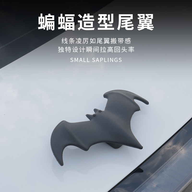 天线汽车树苗摆件装饰品车外创意外饰贴蝙蝠3d立体角车顶可爱车贴