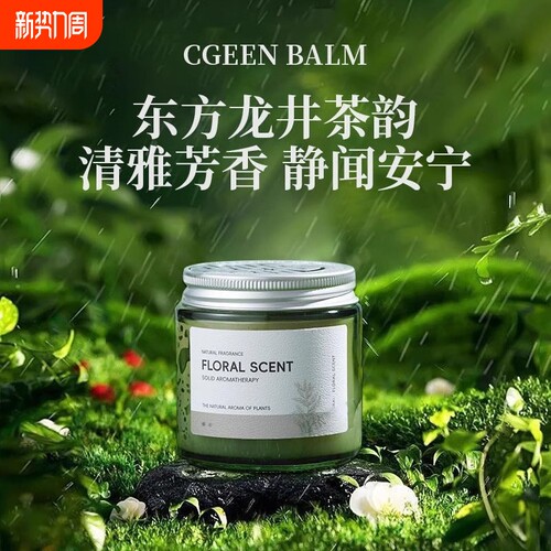 车载香薰固体香膏香水香氛摆件持久除异味卧室空气女高级清香KS型