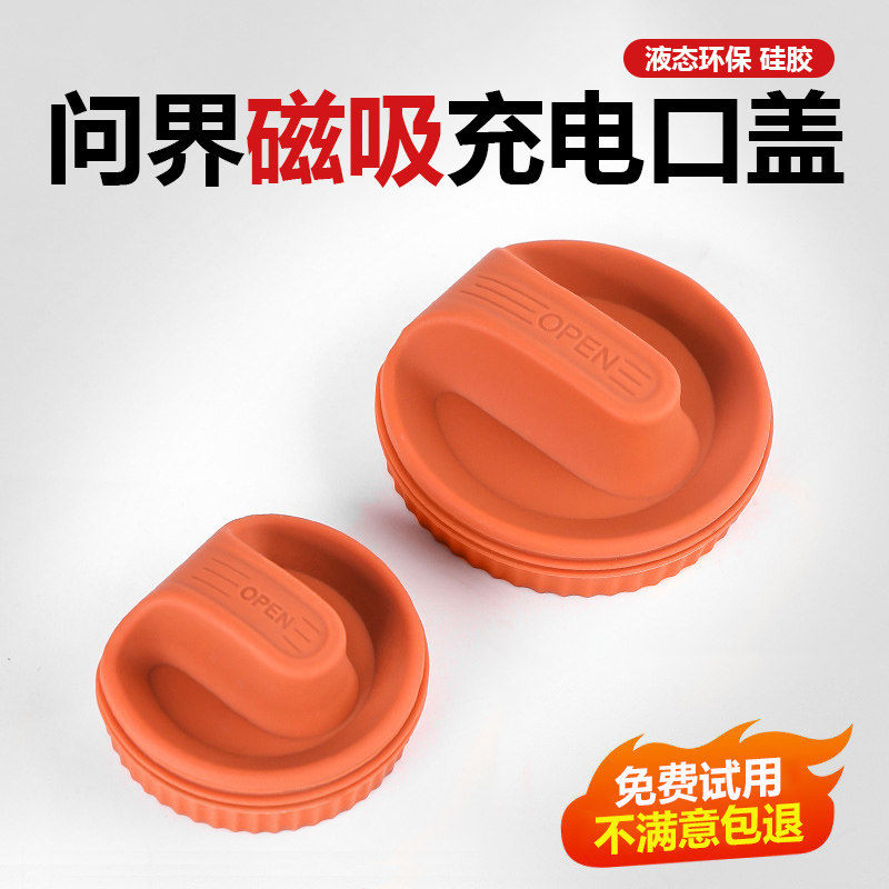 适用华为鸿蒙智行AITO问界M9/M7/M5新能源电动车充电口盖汽车保护,汽车用品/电子/清洗/改装,充电口防水/保护盖,淘宝优惠券,粉丝福利购,淘宝优惠卷