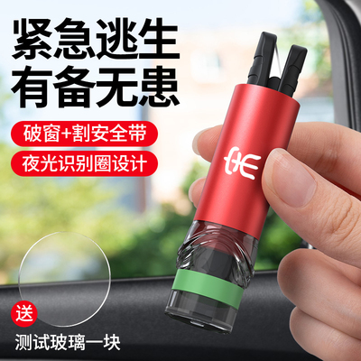 适用于比亚迪宋L宋UPMAX汽车救生锤车载破窗神器多功能逃生器