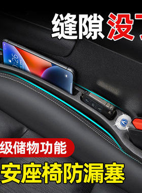 座椅塞条夹缝CS35PlusUNIT长安/CS55填补条防漏CS75缝隙逸动V车