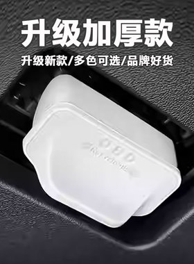 特斯拉OBD接口硅胶保护盖焕新版model3/S毛豆Y诊断接口防水防尘