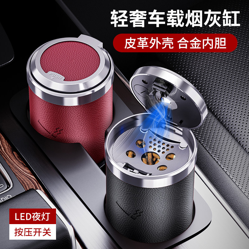 适用于宝马车载烟灰缸3系5系7系1系X1X2X3X5高级感汽车内装饰用品,汽车用品/电子/清洗/改装,车用烟灰缸,淘宝优惠券,粉丝福利购,淘宝优惠卷