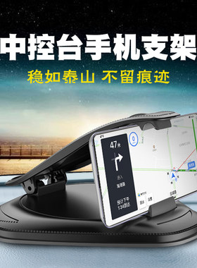 支架支撑架中控台HUD创意车载用仪表导航多功能汽车台座