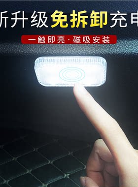 免手套箱灯led小灯灯光氛围车载车用照明感应接线USB触摸充电无线