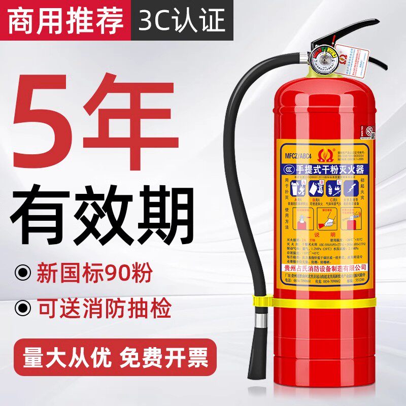 车载灭火器私家车干粉小型便携式汽车内年检套装专用家用消防器材