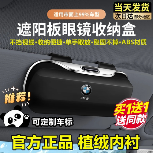 SHANKEDAO/善客道汽车遮阳板通用墨镜光眼镜盒载多功能票据夹收纳
