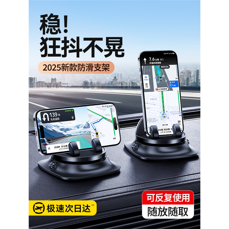 车载支架2025新款中控仪表台车用专用防滑垫车内支撑汽车导航,汽车用品/电子/清洗/改装,车载手机支架/手机座,淘宝优惠券,粉丝福利购,淘宝优惠卷