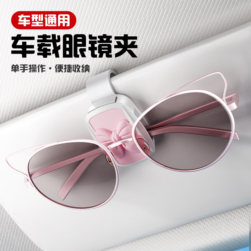 车载票据创意夹子夹卡通神器太阳镜收纳眼镜墨镜多功能汽车遮阳板,汽车用品/电子/清洗/改装,车用眼镜夹/票据夹,淘宝优惠券,粉丝福利购,淘宝优惠卷