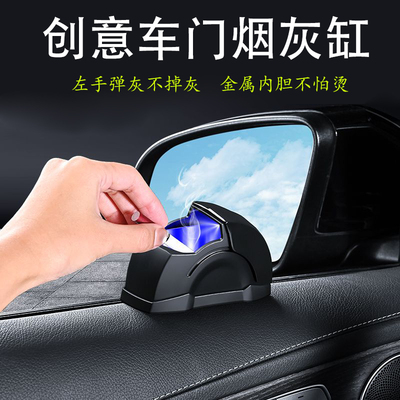 车载烟灰缸汽车高级烟缸神器新款内防个性飞灰车门LED车家两用