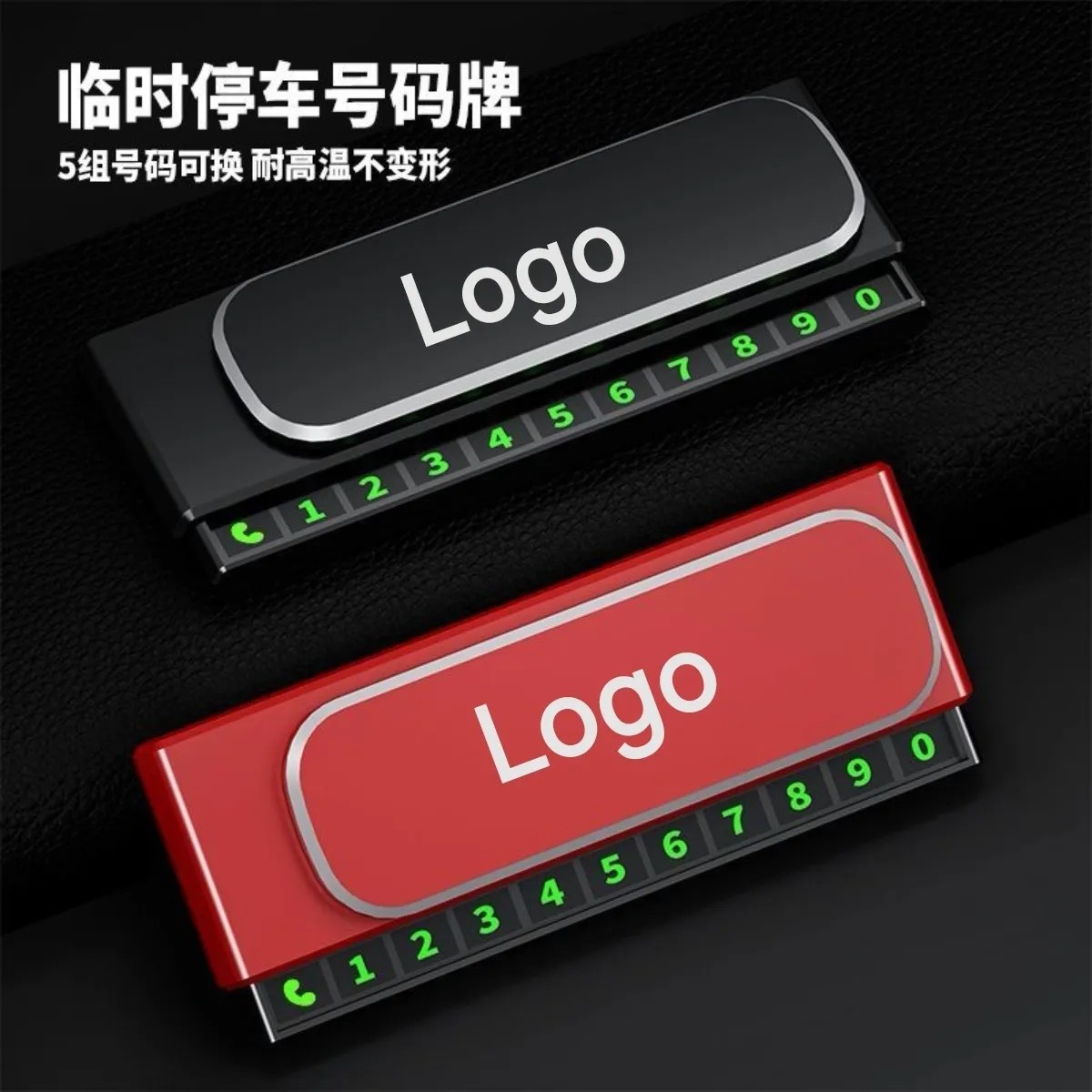可伸缩临时停车牌汽车挪车卡号码牌创意高级感隐藏式临时停车牌
