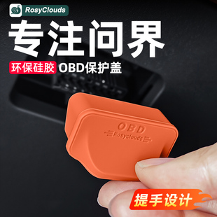 饰用品配件改装 适用问界OBD接口保护罩M9M8M7M5防尘盖车内装 专用