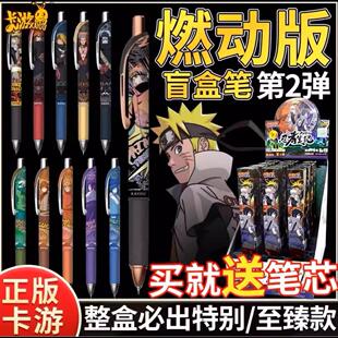 卡游正版火影忍者中性笔鸣人忍者笔纪燃动版佐助第3弹1弹黑色小学