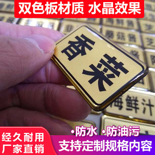 火锅店小料牌自助调料标识牌