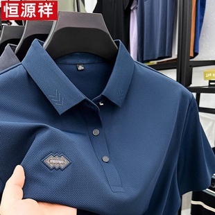 恒源祥锦氨无痕短袖 T恤夏季 简约透气短袖 t恤休闲翻领polo风衫