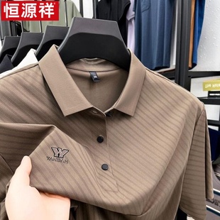 恒源祥锦氨冰丝短袖 潮下摆开 T恤男夏翻领上衣中老年爸爸装 polo衫