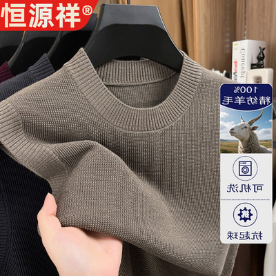 恒源祥2025背心马甲男款春秋羊毛保暖圆领无袖毛衣男士针织衫
