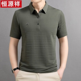 polo衫 潮流修身 半袖 新款 薄款 涼感翻領(lǐng)短袖 恒源祥高端夏裝 T恤 男士