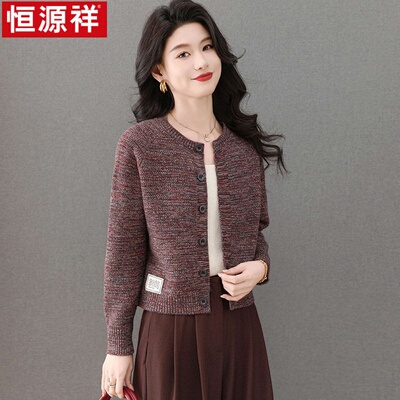 恒源祥开春穿搭小个子短外套女士春秋新款圆领针织开衫外搭洋气上