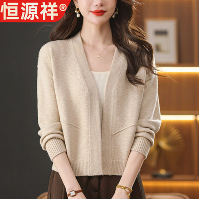 恒源祥短款女装秋装针织外套洋气百搭披肩2025新款女士毛衣开衫显