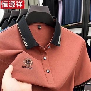 上衣T恤 恒源祥丝光柔珠棉高端polo衫 男短袖 t恤夏翻领半袖 体桖男装