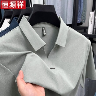 恒源祥树皮纹提花锦氨短袖 T恤夏冰丝高端简约休闲薄款 翻领polo衫