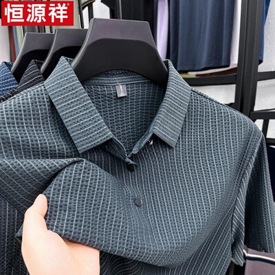 恒源祥夏季新款男士POLO衫短袖潮牌休闲保罗衫修身有领翻领T恤上