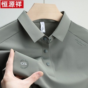 T恤简约休闲男装 恒源祥高档锦氨冰丝短袖 免烫半袖 POLO衫 上 男夏季