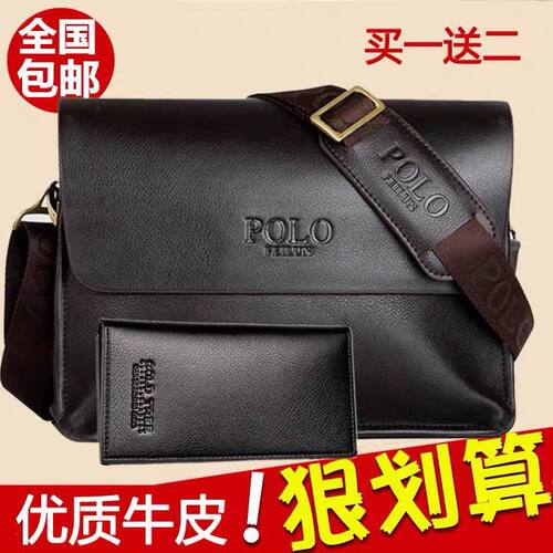 买一送二真皮男包单肩包