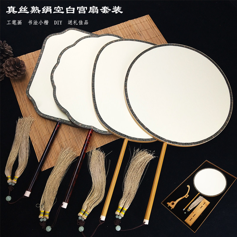 真丝熟绢空白团扇子手绘国画宫扇DIY工笔小楷书法创作古风圆形扇