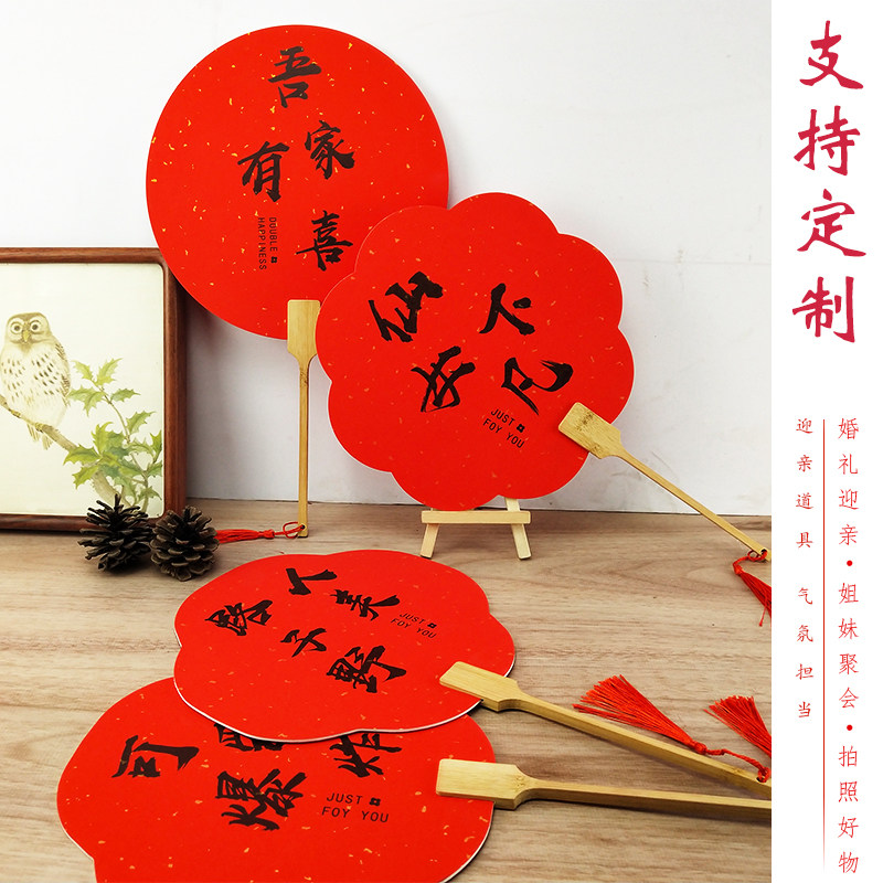 伴娘团扇结婚新娘喜扇汉服宣纸中国风婚庆长柄古风双喜扇遮面扇子