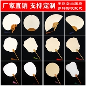 双面加厚纸空白团扇子 宫扇手绘画国画水彩画毛笔字DIY古风扇面