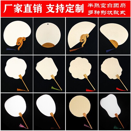 双面加厚纸空白团扇子 宫扇手绘画国画水彩画毛笔字DIY古风扇面