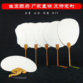 双面空白团扇国风生宣手绘扇子墨韵自然全白手绘水墨写意古风扇面