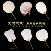 双面加厚纸空白团扇熟宣扇子手绘工笔小楷水彩国画DIY古风扇面