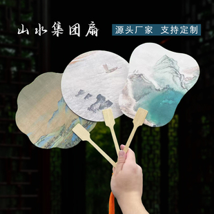 古典山水集团扇古风创意书画扇子书法文创扇绘画创作空白DIY扇面