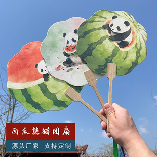 文创国潮创意古风扇子 西瓜熊猫国风团扇文案旅游景区汉服拍照中式