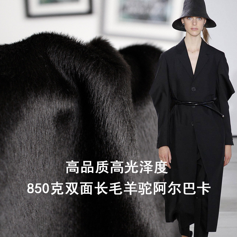 丽妲双面羊驼长毛阿尔巴卡高光泽黑咖色冬季大衣服装中高端面布料图片