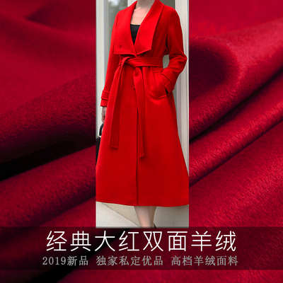 大红色高档服装羊毛布料定制
