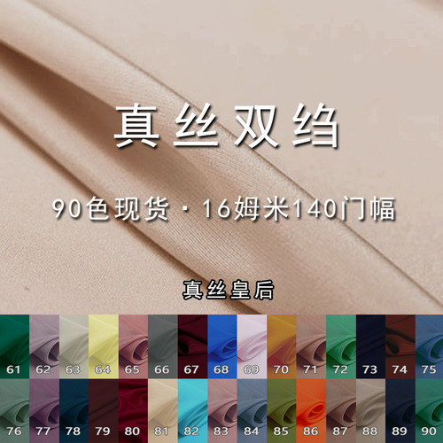 丝绸宽幅高档旗袍零头布