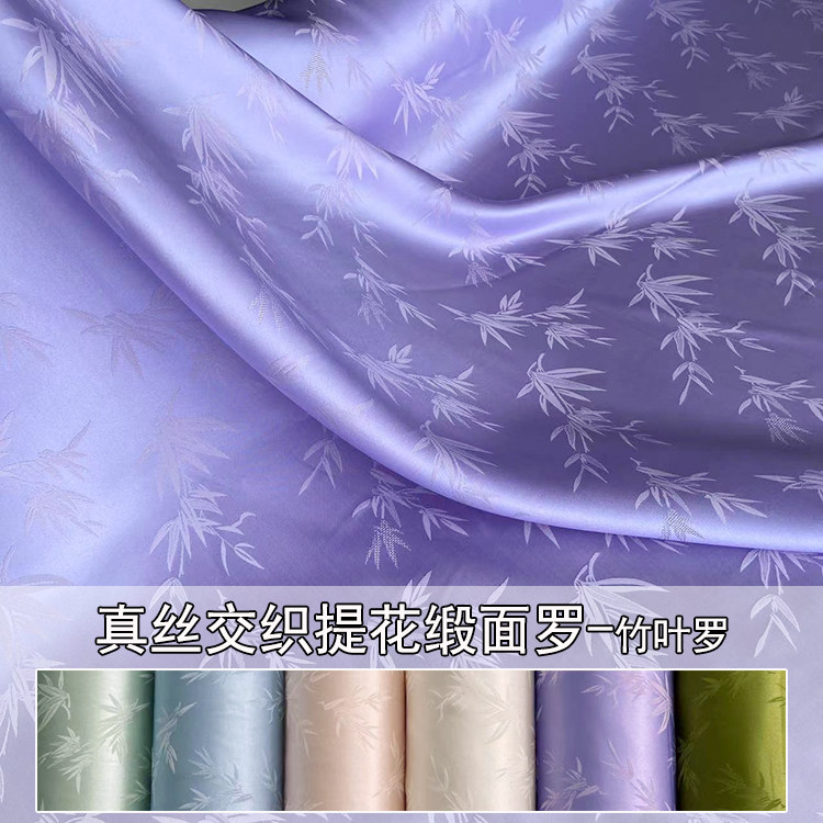 2025提花缎面花罗 竹叶罗旗袍汉服小衫真丝布料 亲肤花罗丝绸面料