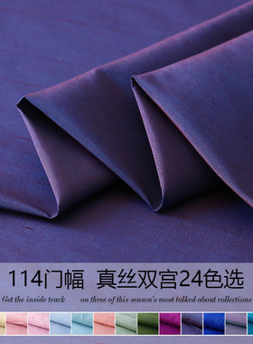 真丝色织丝绸服装布料
