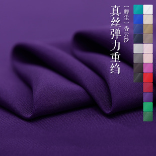 弹力重绉30姆米定制印染重磅纯色真丝面料高档丝绸布料桑蚕丝服装