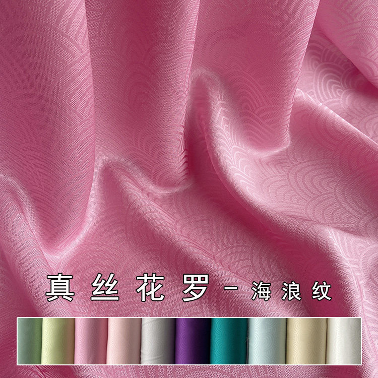 纯桑蚕丝 海浪纹 全孔真丝花罗面料透气提花丝绸汉服旗袍上衣布料